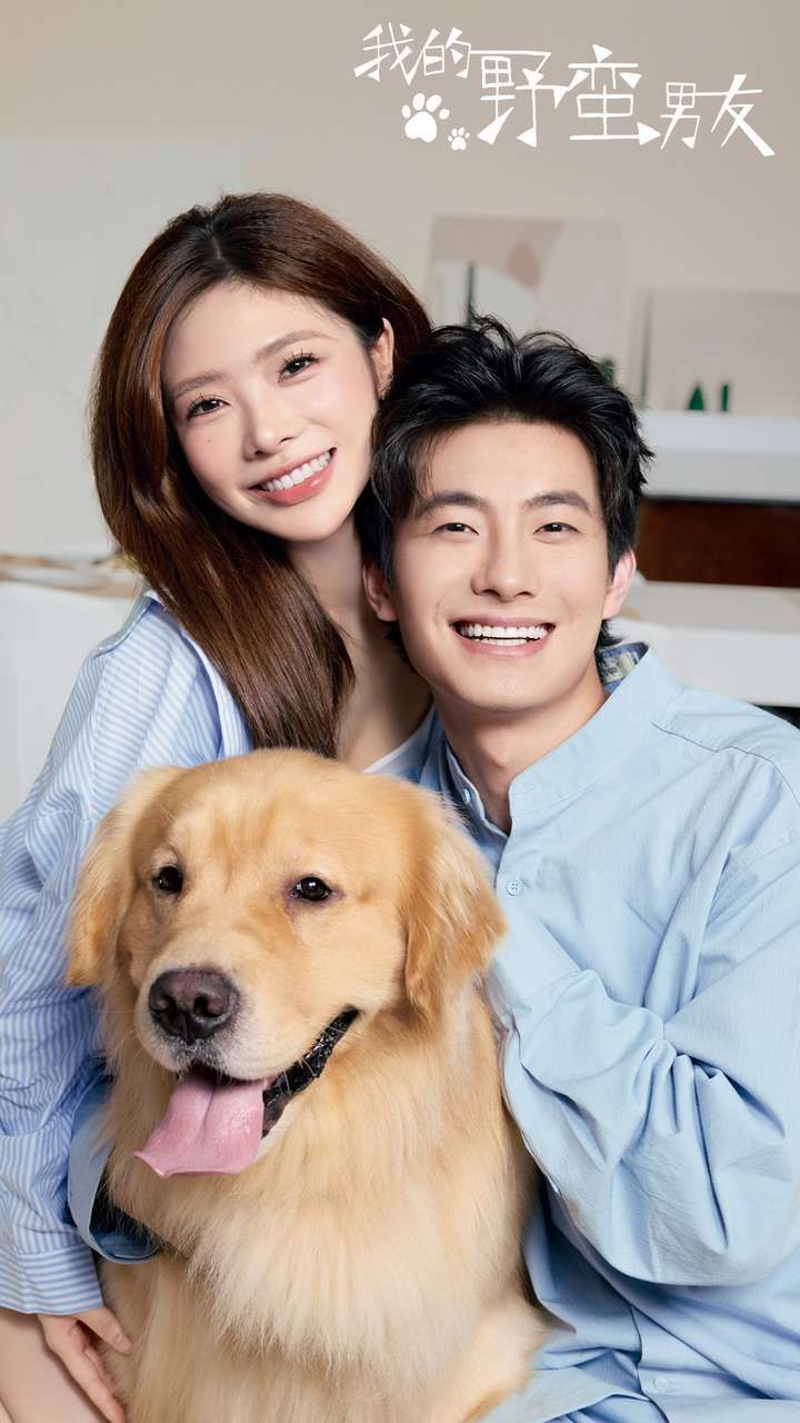 我的野蛮男友 第02集