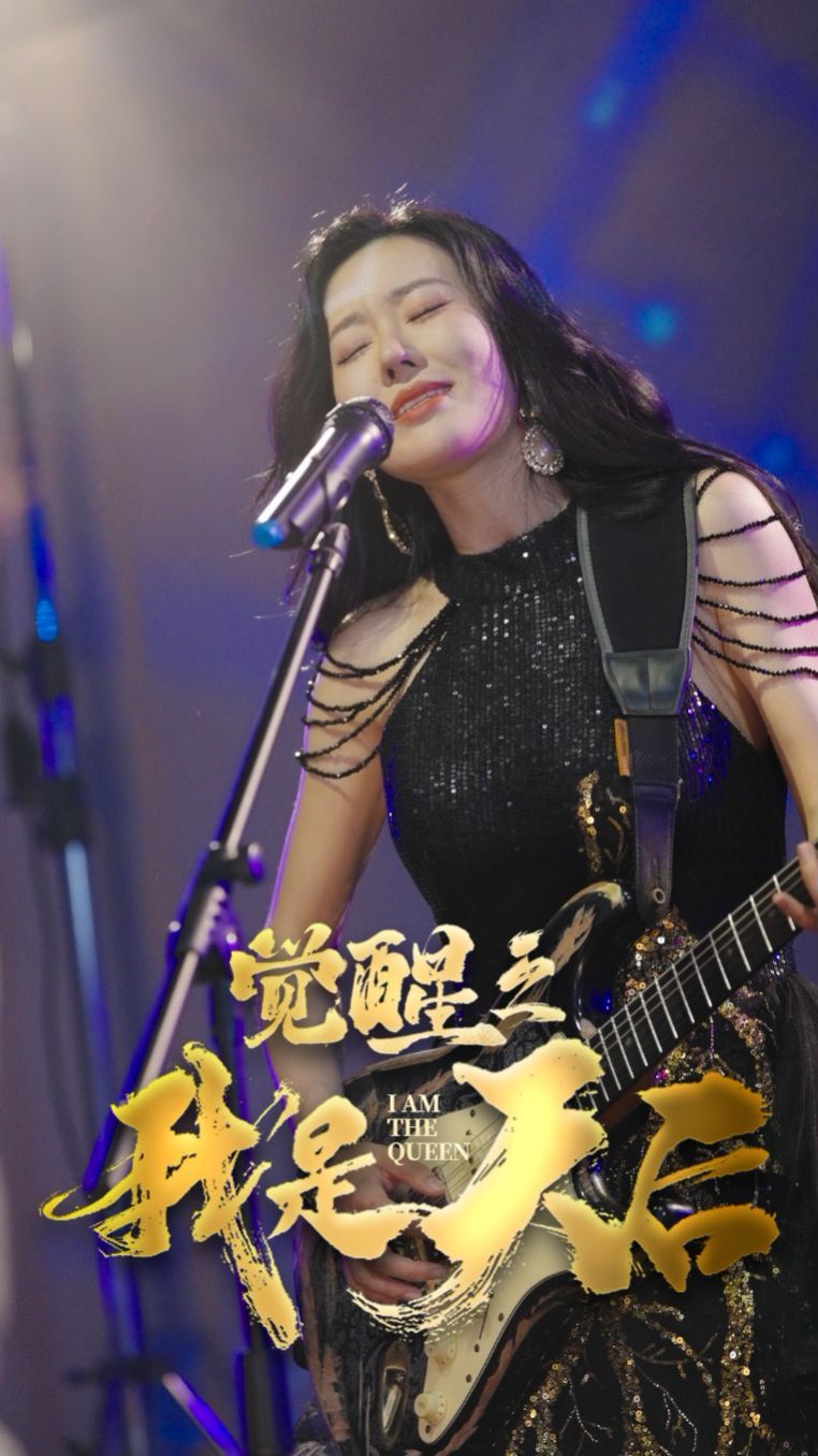 觉醒之我是天后 第02集