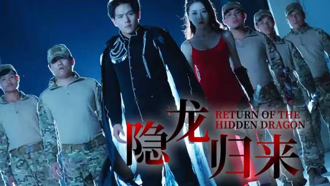 隐龙归来 第03集