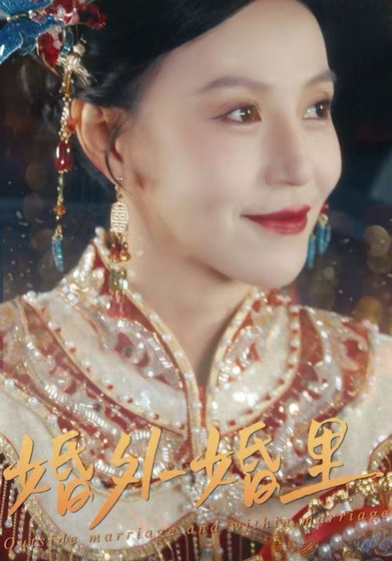 婚外婚里（二婚当嫁） 第1-20集