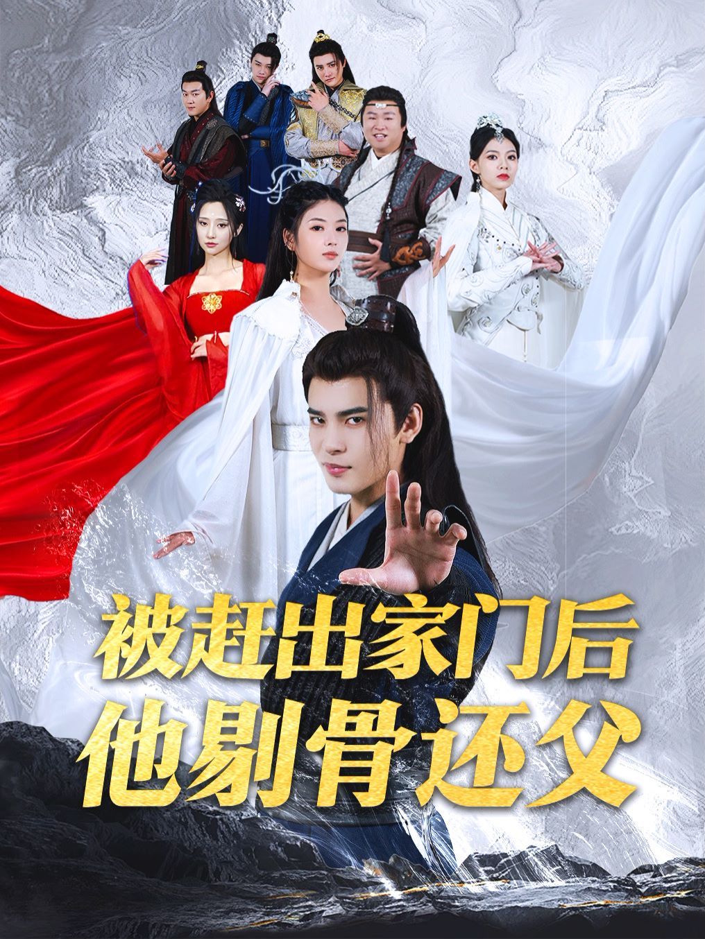 被赶出家门后他剔骨还父 第21-40集