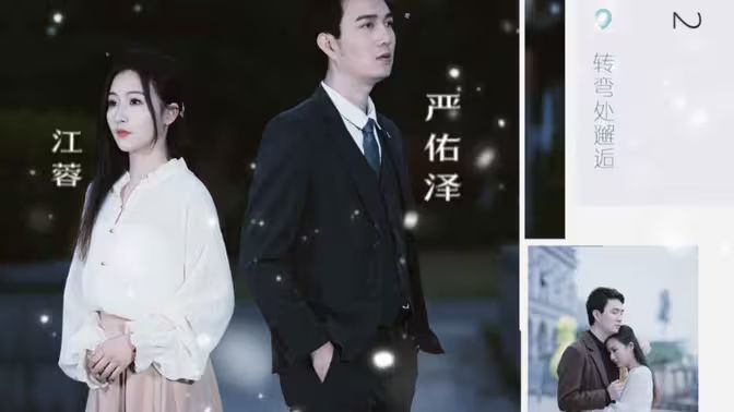 许你一世情深 第1-20集