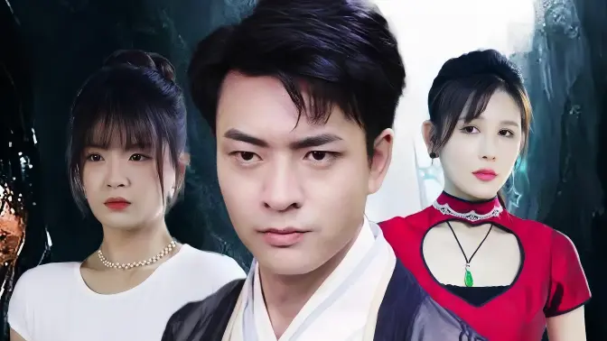 逍遥医皇 第101集