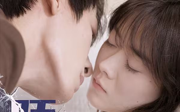 陌路恋人 第03集