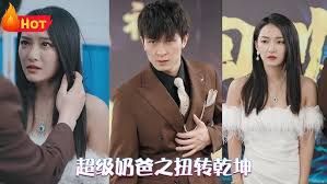 超级奶爸之扭转乾坤 第09集