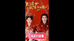 侯门弃女之妖孽丞相赖上门 第9集完结(大结局)