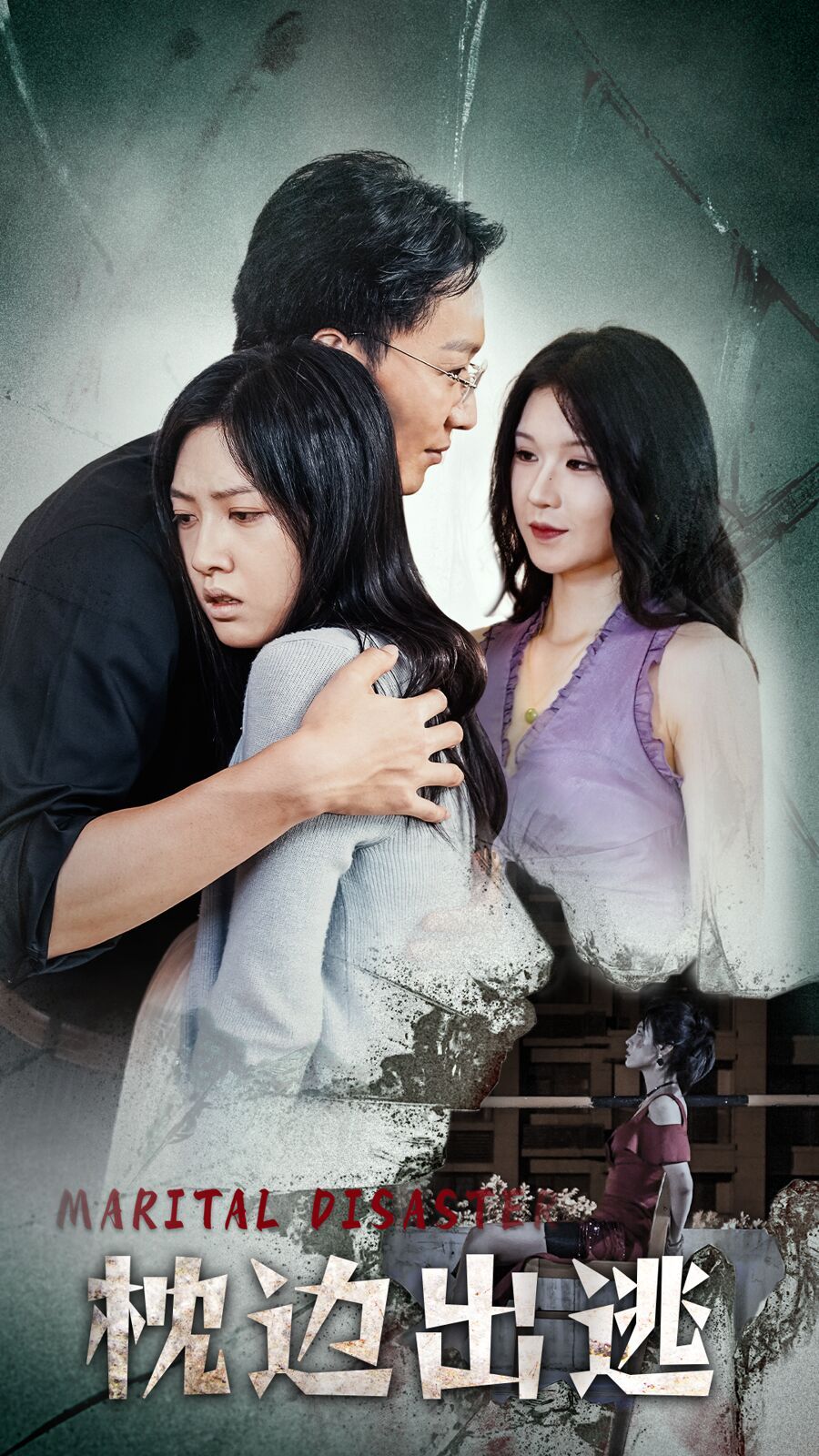 枕边出逃 第03集