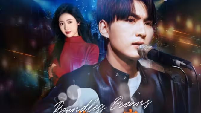 一首海阔天空，重返娱乐圈 第1-20集