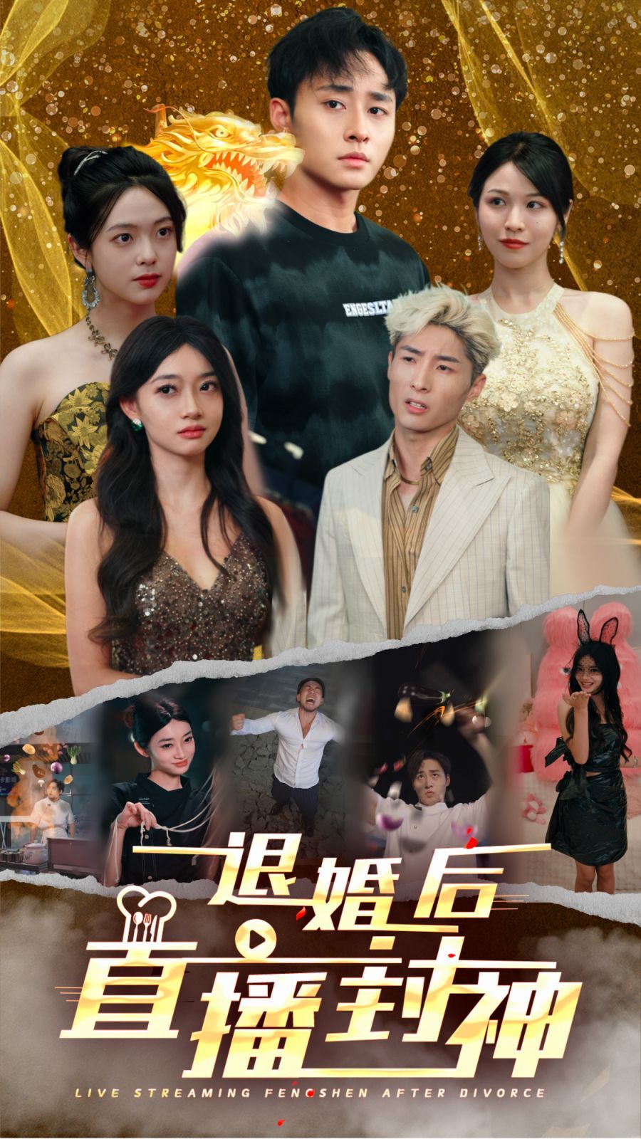 退婚后直播封神 第03集