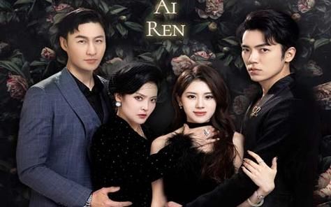 荆棘爱人 第41-60集