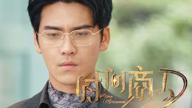 新版：时间商人 第41-60集