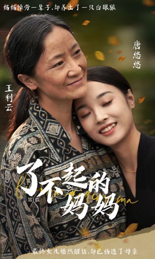 了不起的妈妈 第09集