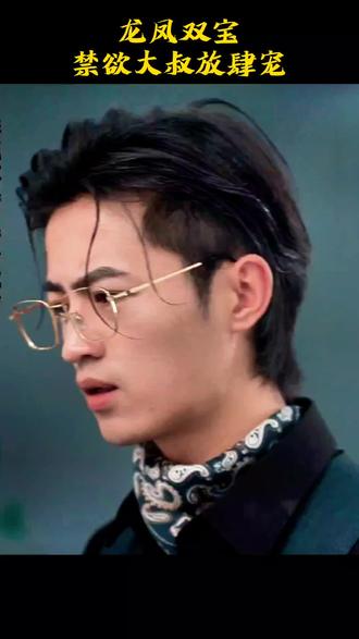 龙凤双宝，霸总老公宠上天 第2集