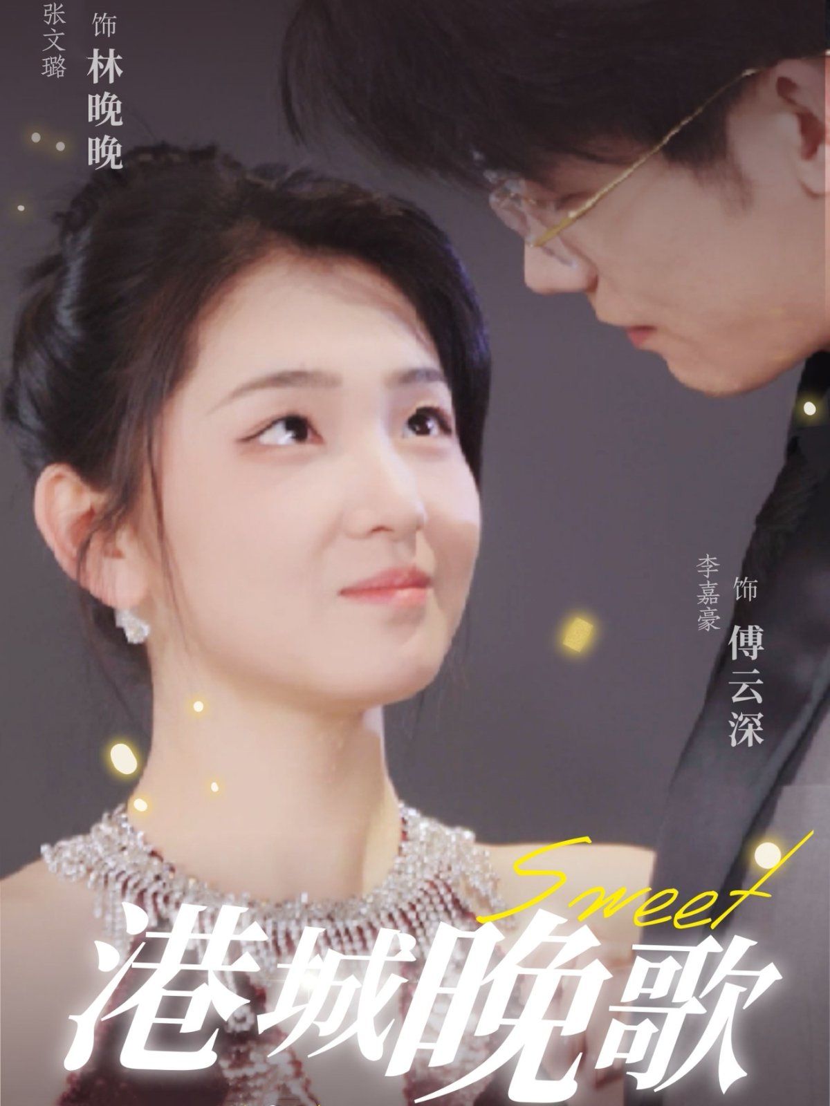 港城晚歌 第2集