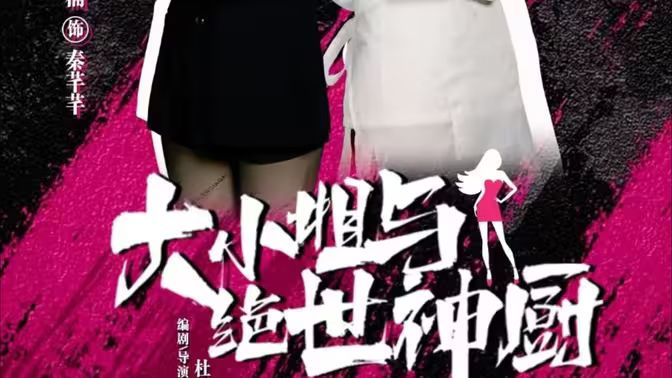 大小姐与绝世神厨 第21-40集