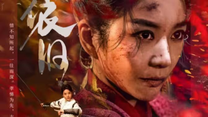 青山依旧 第21-40集