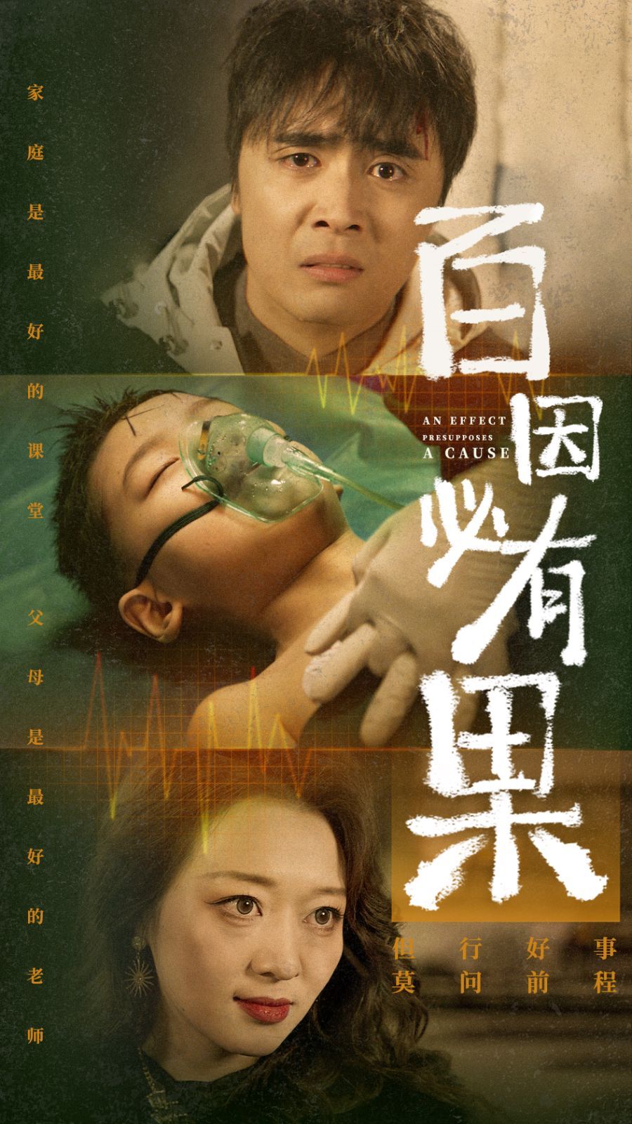 百因必有果 第41-50集完结(大结局)