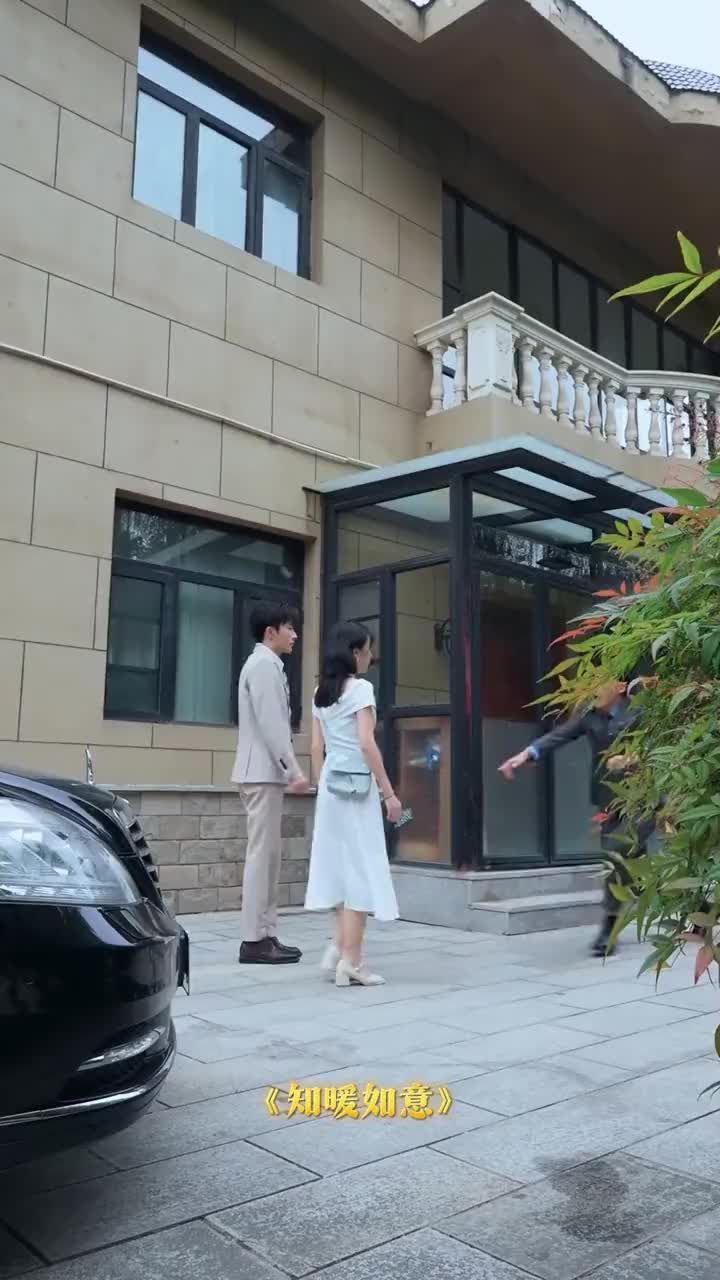 知暖如意 第2集