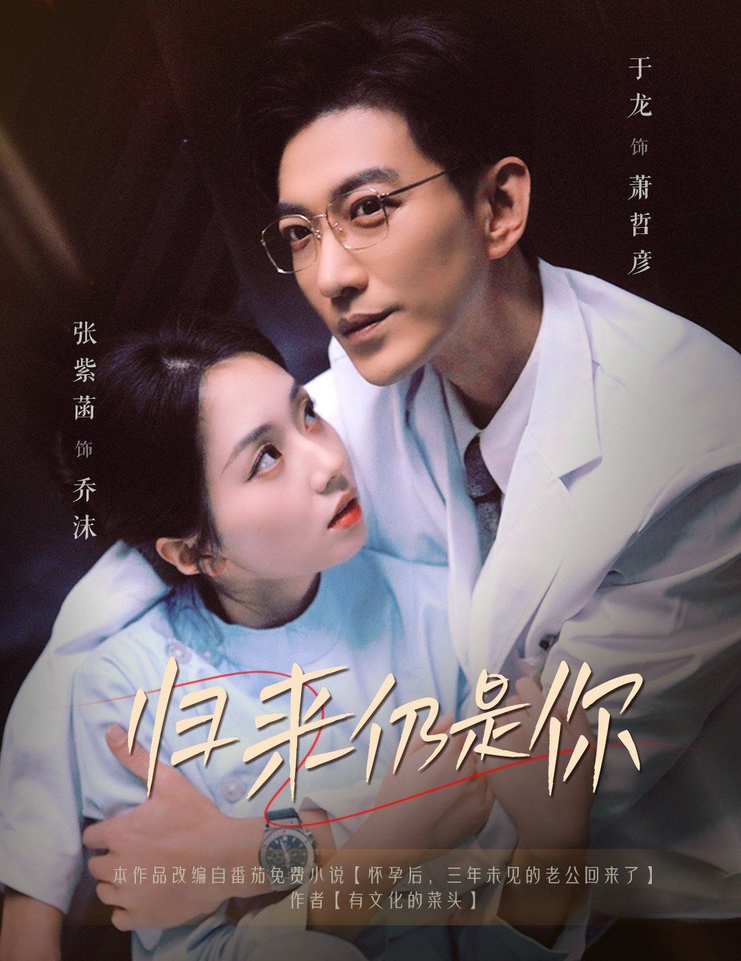 归来仍是你 第41-61集完结(大结局)