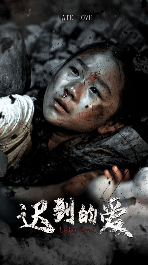 迟到的爱 第02集