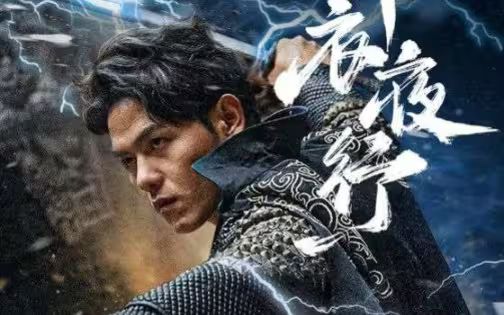 锦衣夜行 第41-60集