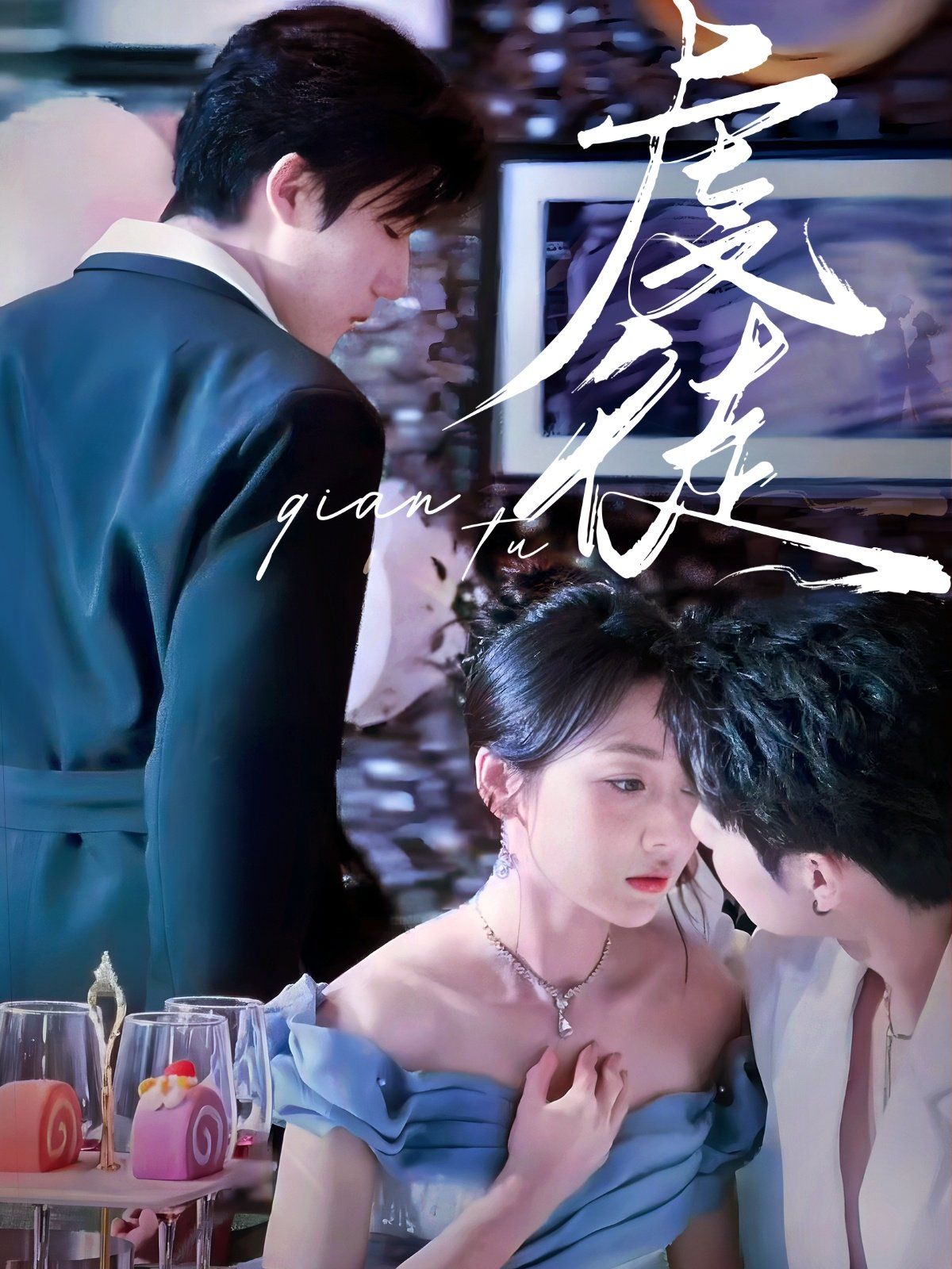 虔徒 第31-61集完结(大结局)