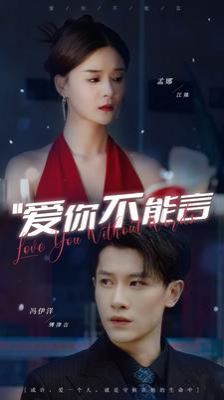 爱你不能言 第09集