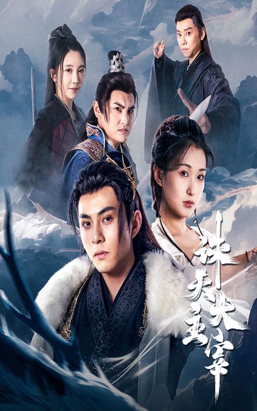 诛天大主宰 第02集