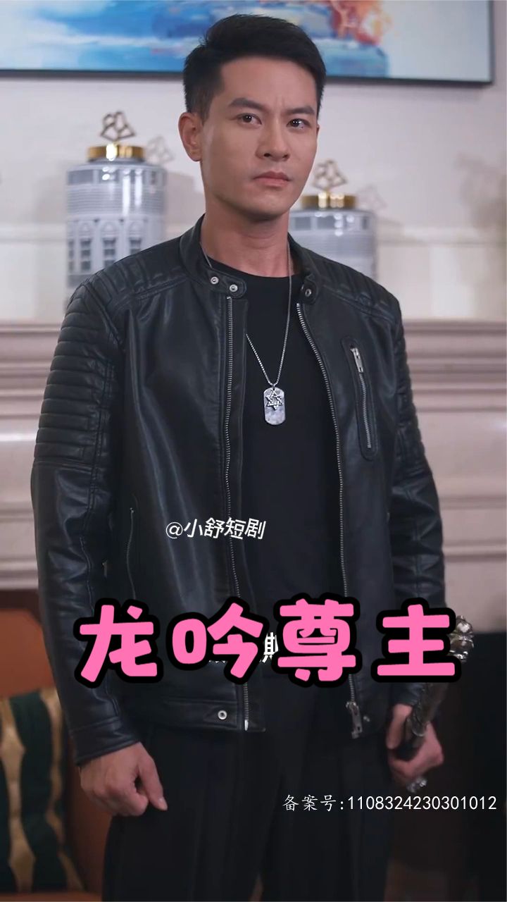 龙吟尊主 第2集