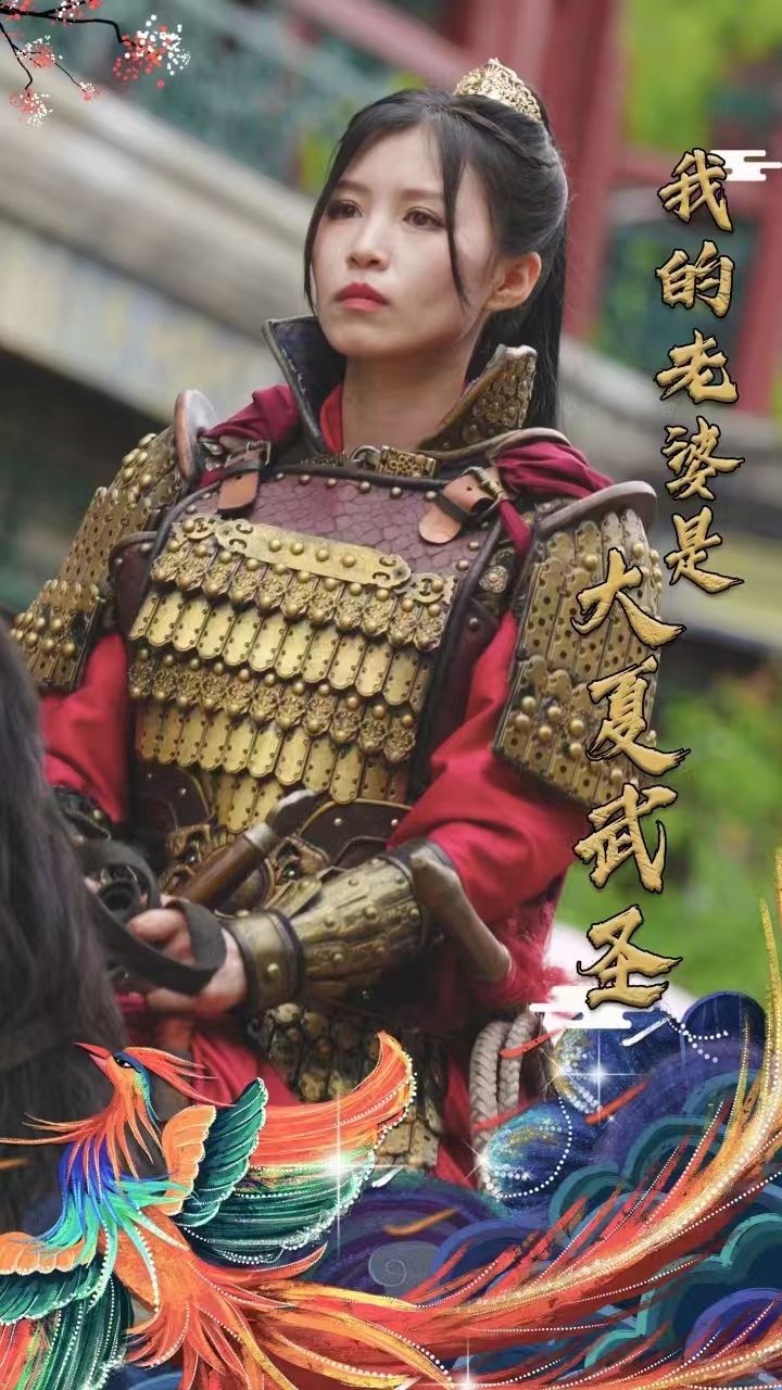 我的老婆是大夏武圣 第21-40集