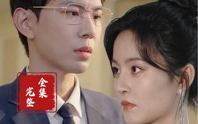 重生后我嫁给了反派当大嫂 第21-40集