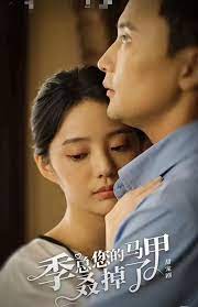 季总您的马甲叒掉了 第2集