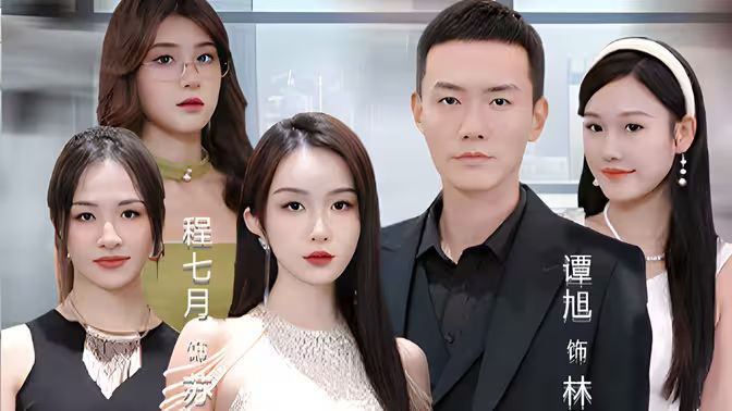 房东在上 第02集