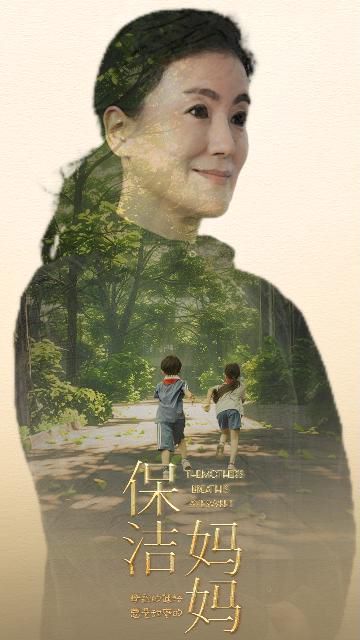 保洁妈妈 第03集