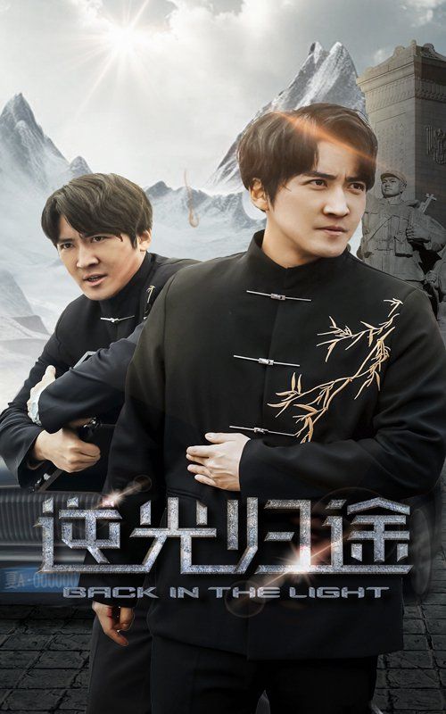 逆光归途 第21-35集完结(大结局)