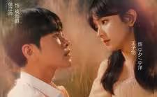 再度重逢 第25集