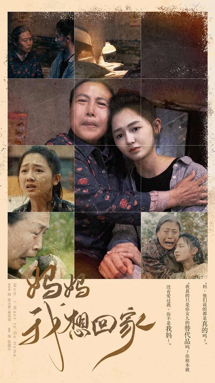 我想回家 第01集