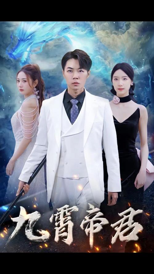 九霄帝君 第41-60集