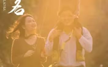 以父之名 全集完结(大结局)