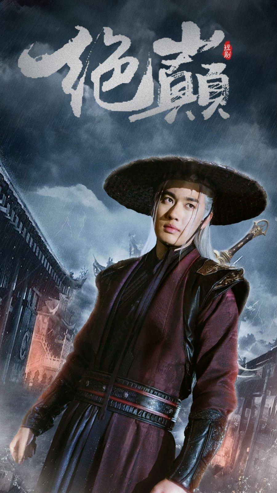 绝巅（问鼎） 第21-40集