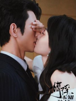 情深不知所起 第02集