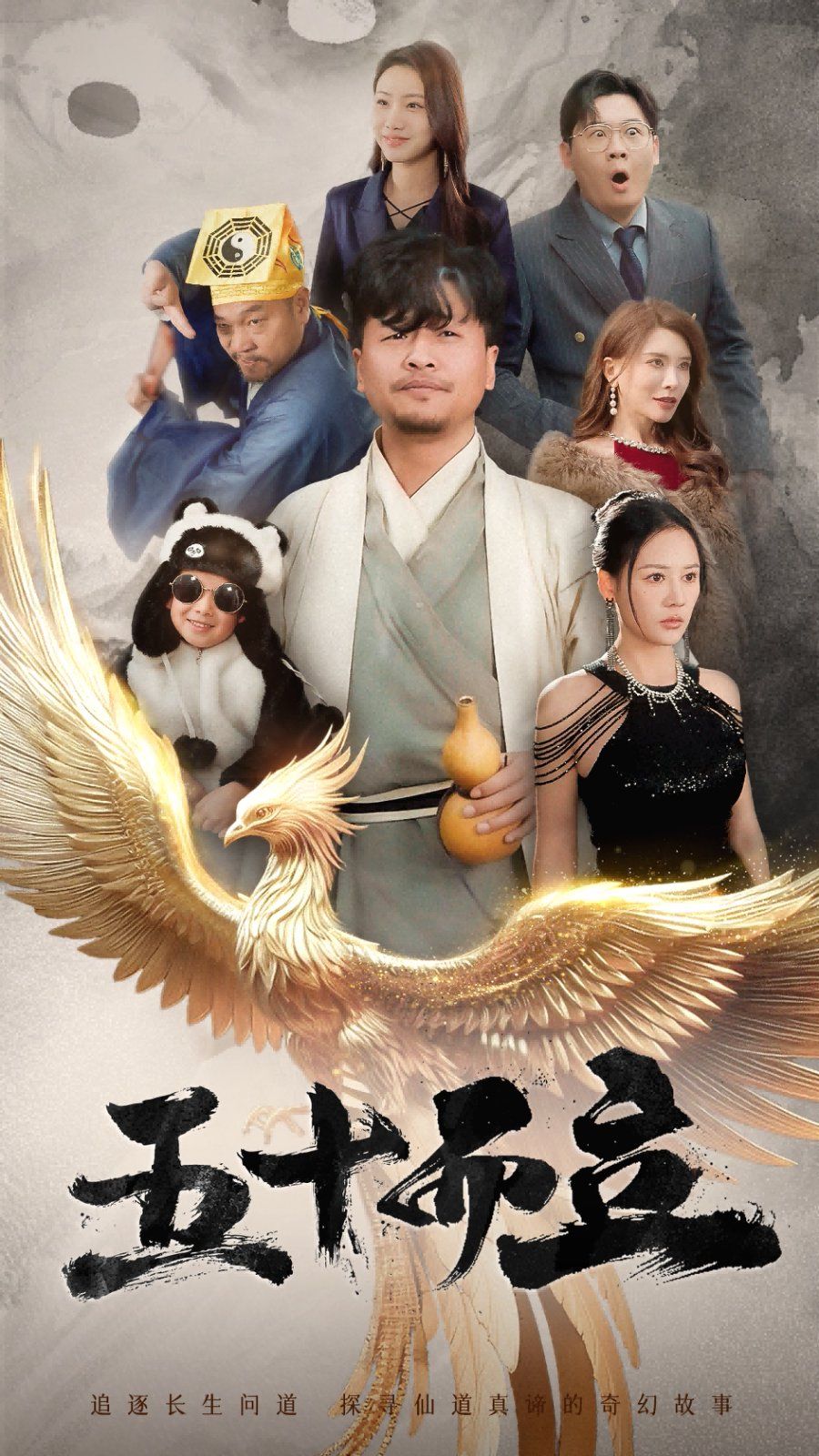 五十而立 第41集