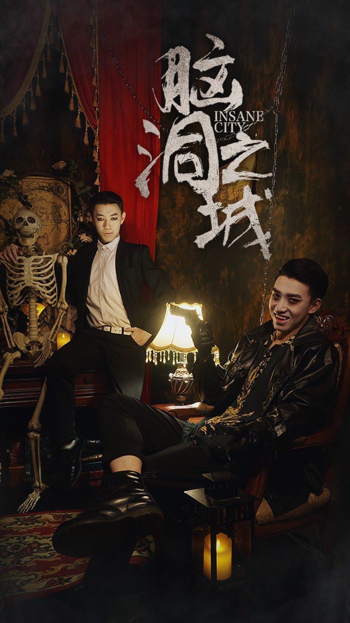 脑洞之城 第04集