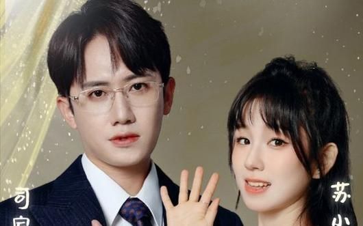 命中注定遇见你 第21-40集