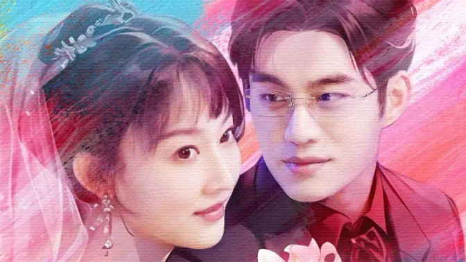 裴爷娇妻惹不得 第21-40集