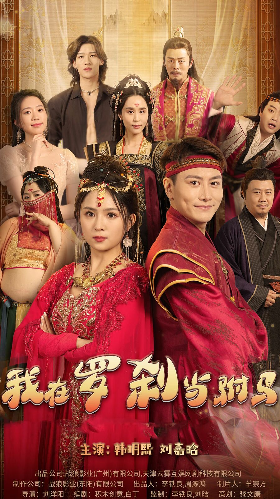 我在罗刹国当驸马 第02集