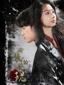 伪装的玫瑰 第7集