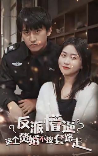 狂医废婿 第03集