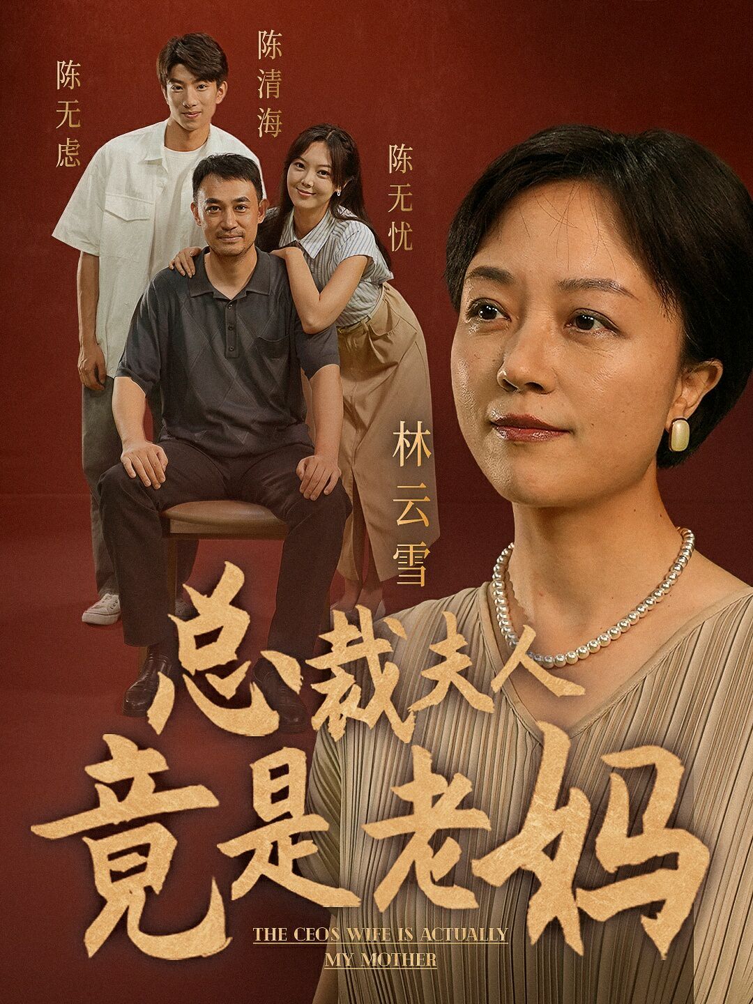 总裁夫人竟是老妈 第21-40集