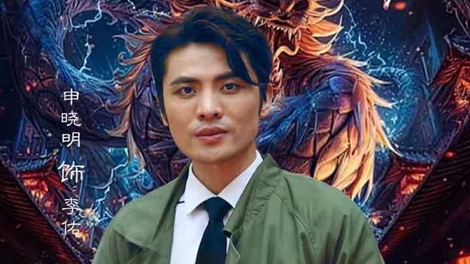 重生之神龙再起 第41-60集